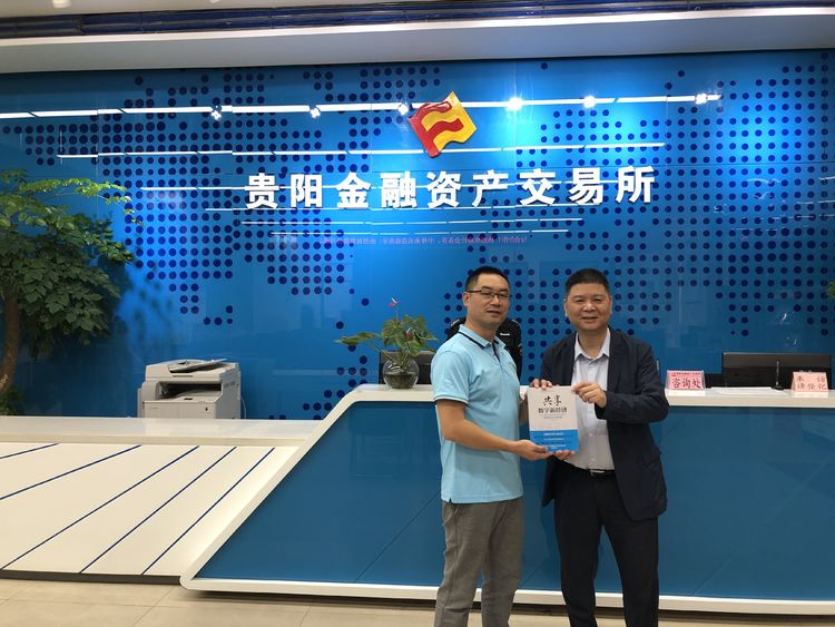埃塞俄比亞-貴州一帶一路及中非經(jīng)貿合作對接會議