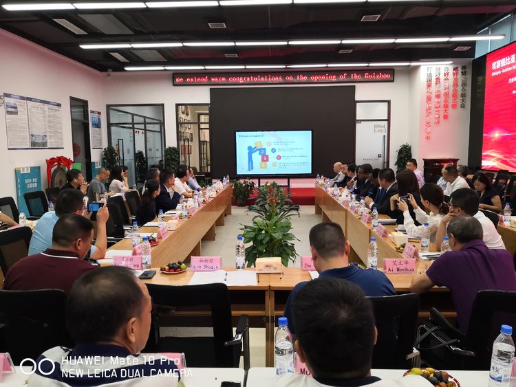 埃塞俄比亞-貴州一帶一路及中非經(jīng)貿合作對接會議